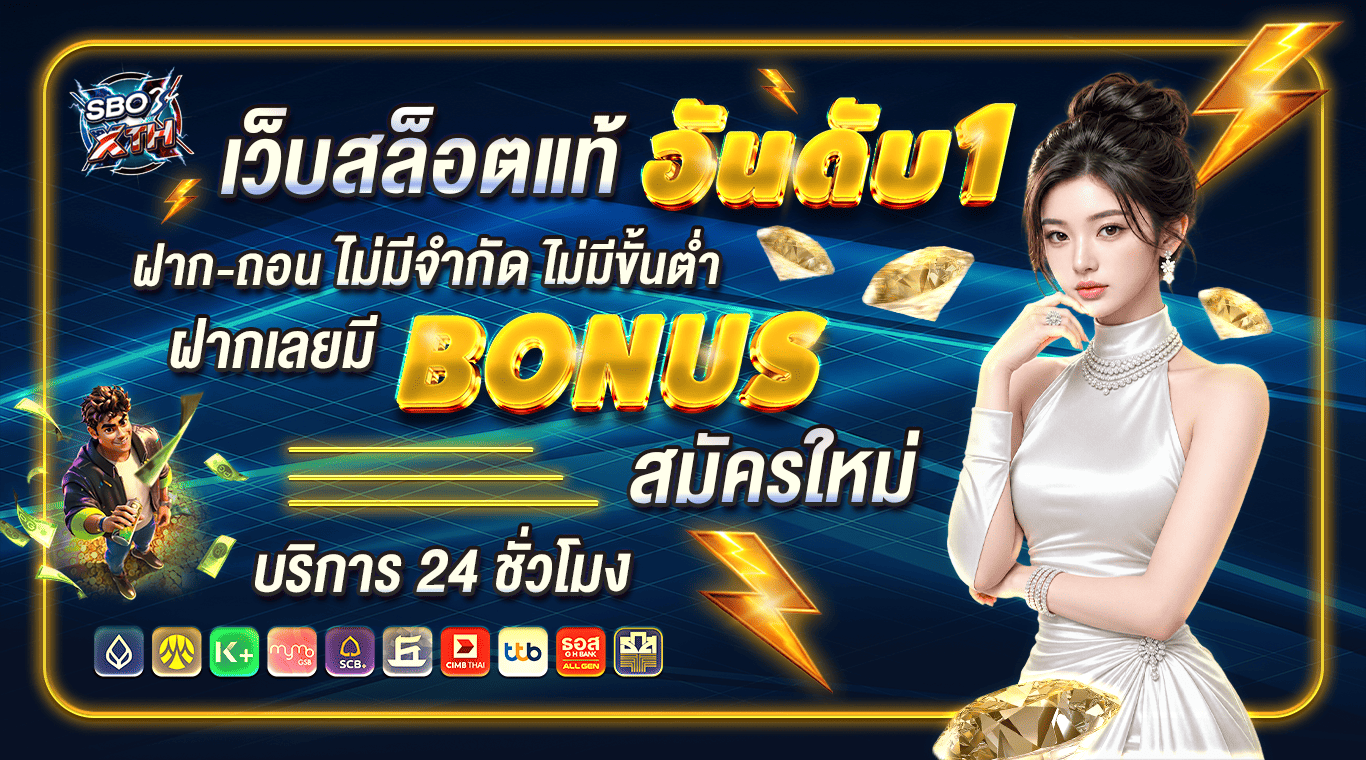 รูปภาพแบนเนอร์